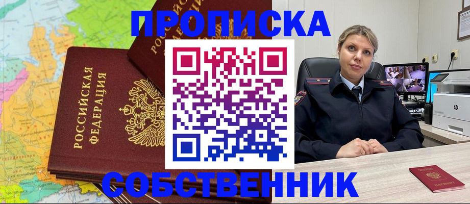 прописка гарантия в Гаджиево