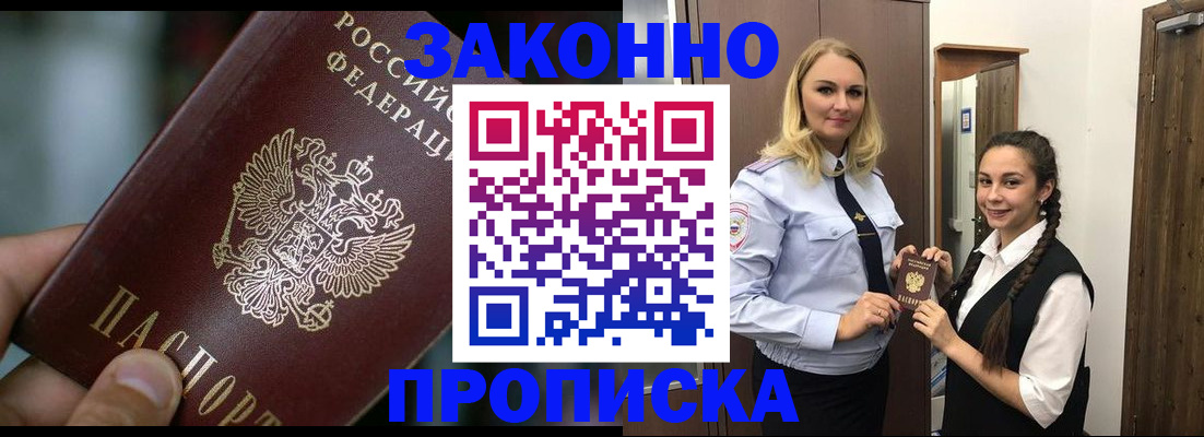 временная регистрация адрес в Гаджиево