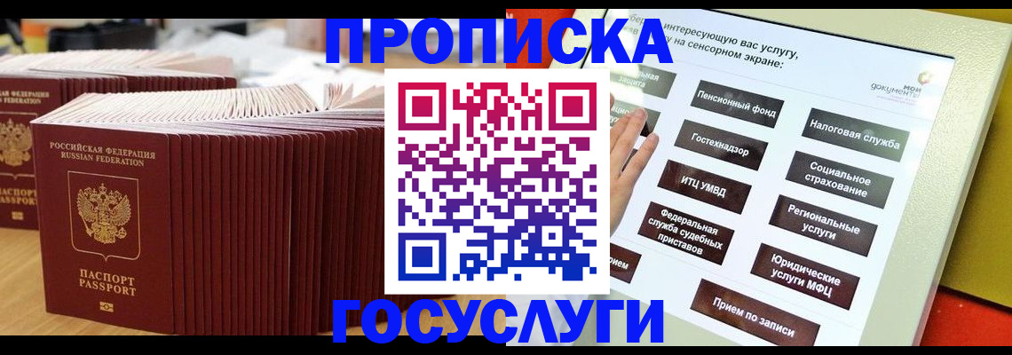 миграционный учет в Гаджиево