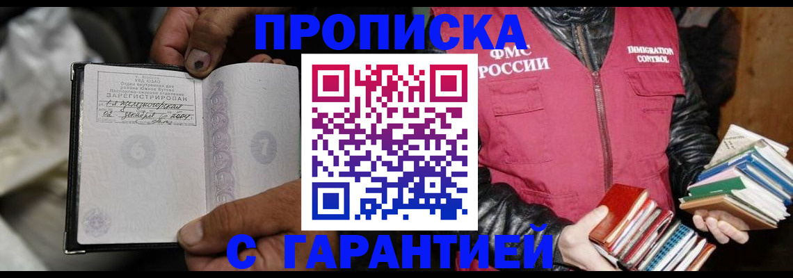 временная регистрация адрес в Гаджиево