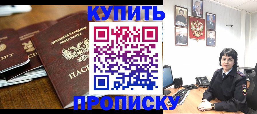 временная регистрация для школы в Гаджиево